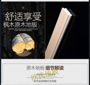 較好的實(shí)木運(yùn)動(dòng)地板材質(zhì)是這樣