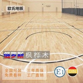 籃球館木地板安裝要領(lǐng)，不得錯過