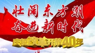建功改革開放建筑圈哪兩位牛人將受黨中央表?yè)P(yáng)