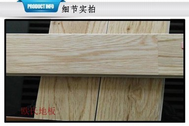 歐氏體育木地板A、B等級不同功能