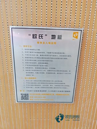 好用的體育籃球木地板哪家性價比高