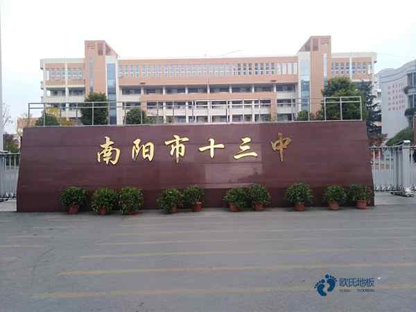 行業(yè)體育地板檢測費(fèi)用