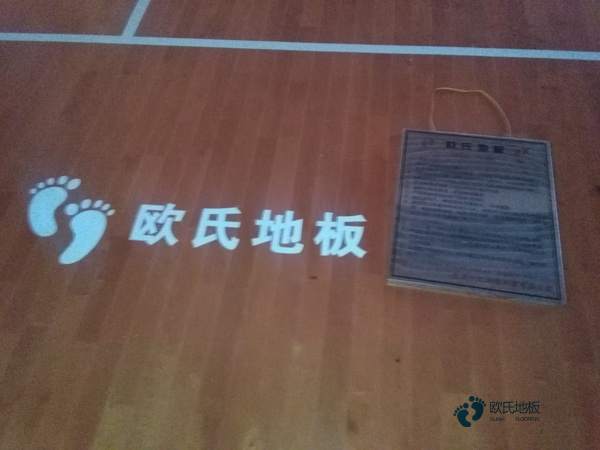 學(xué)?；@球館木地板防腐2