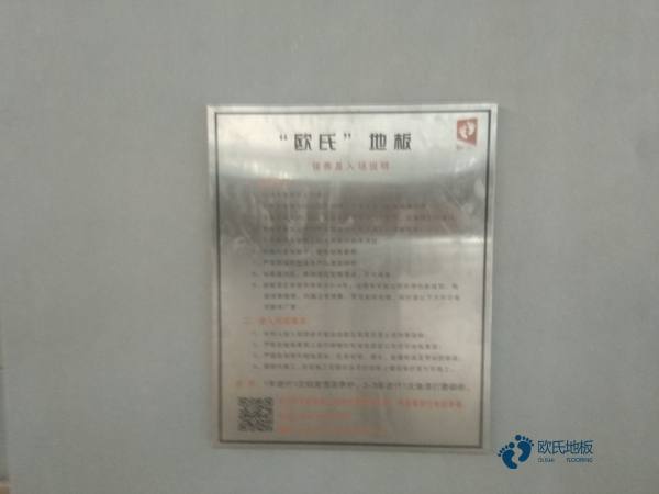 質(zhì)量好運(yùn)動(dòng)場(chǎng)地板施工1