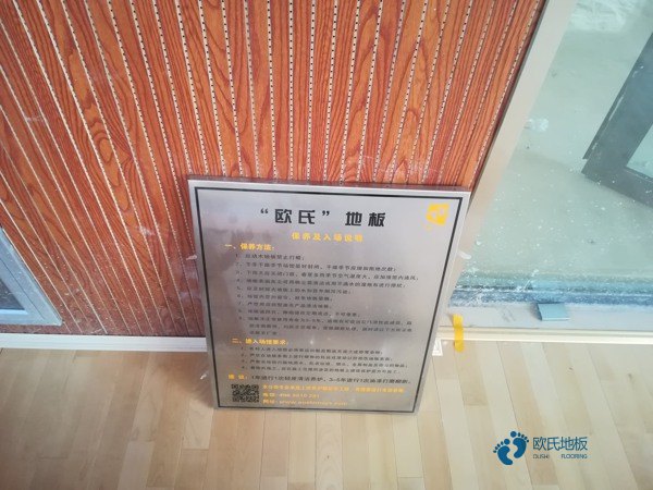 懸浮式籃球運(yùn)動木地板怎么保養(yǎng)